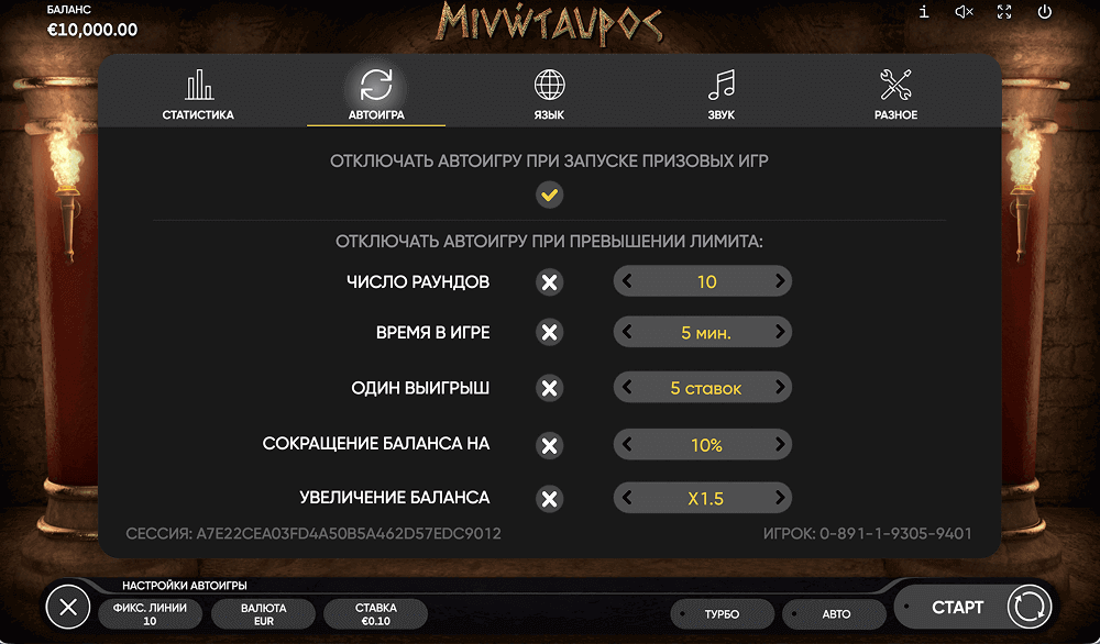 Правила видео слота Minotaurus Правила видео слота Minotaurus